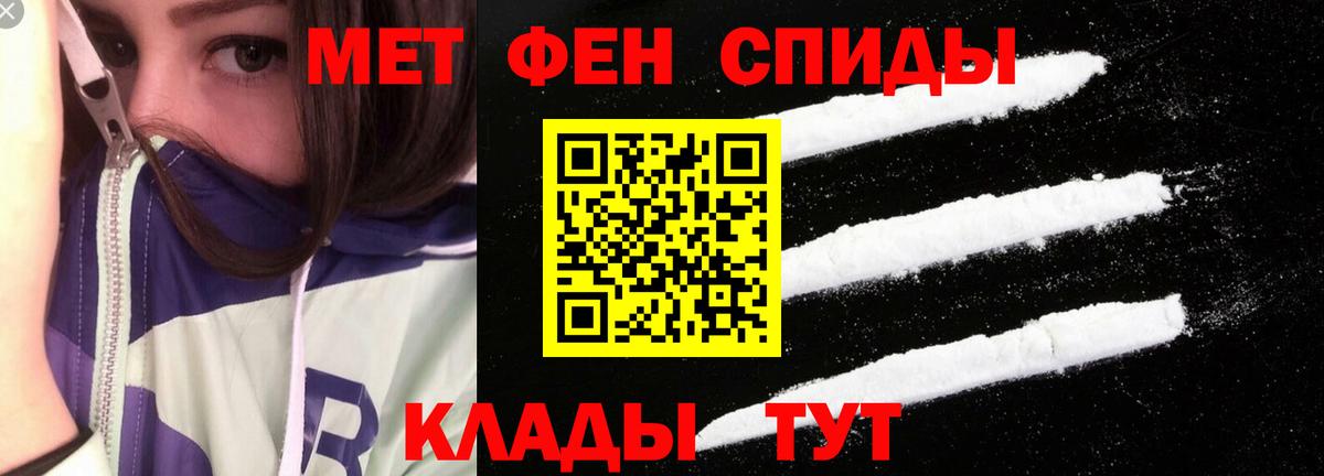 АМФЕТАМИН Premium Кисловодск