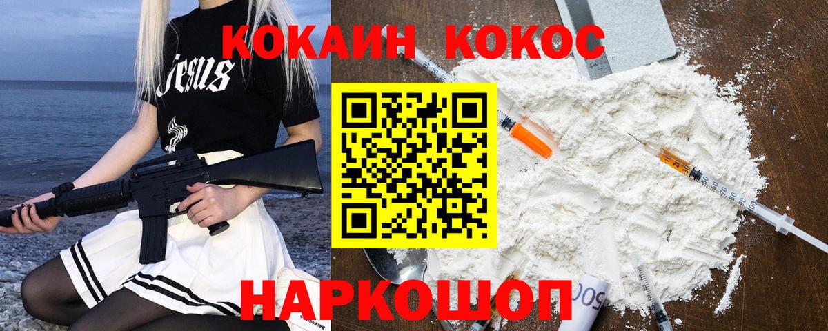 Cocaine VHQ Кисловодск