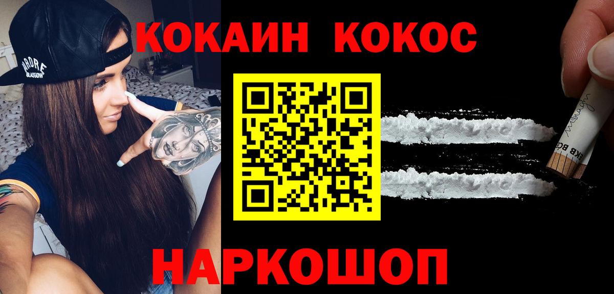 Cocaine Боливия  где купить наркоту  COCAIN  Вход с VPN  Кисловодск  Кокаин 98% 