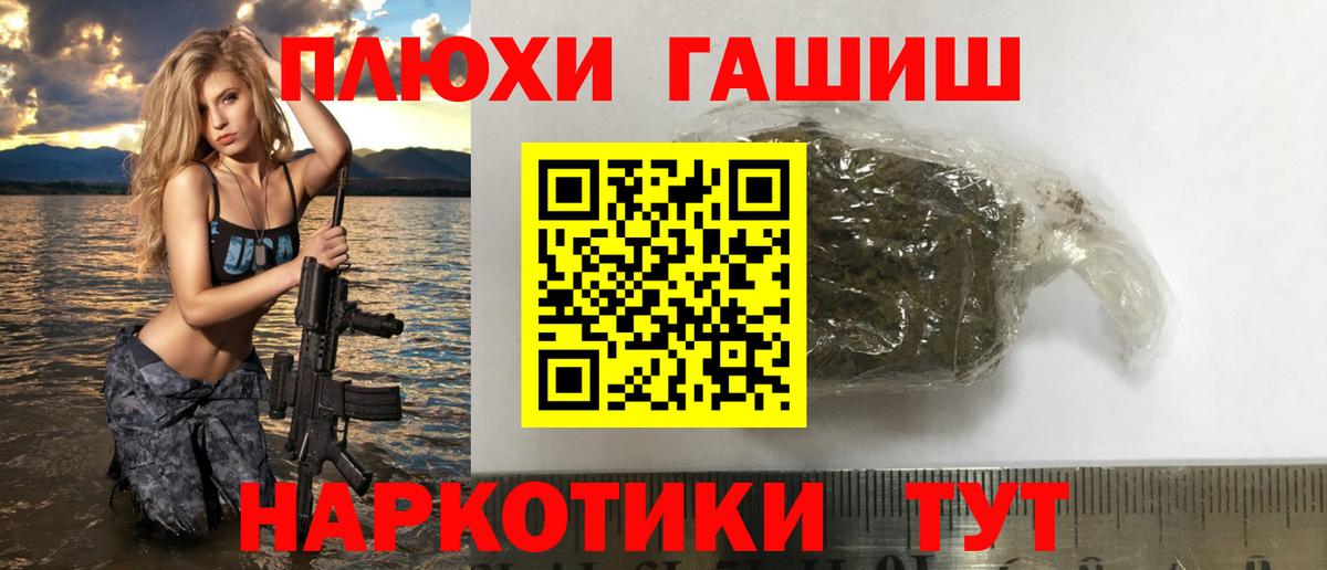 ГАШИШ  ГАШИШ hashish  Кисловодск  хочу   Гашиш гашик  Вход с VPN 