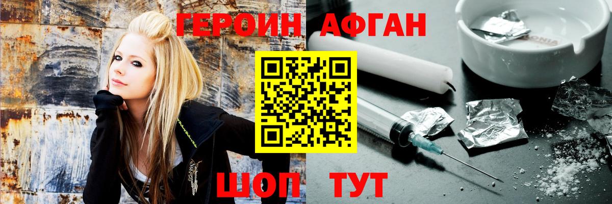 Героин белый Кисловодск