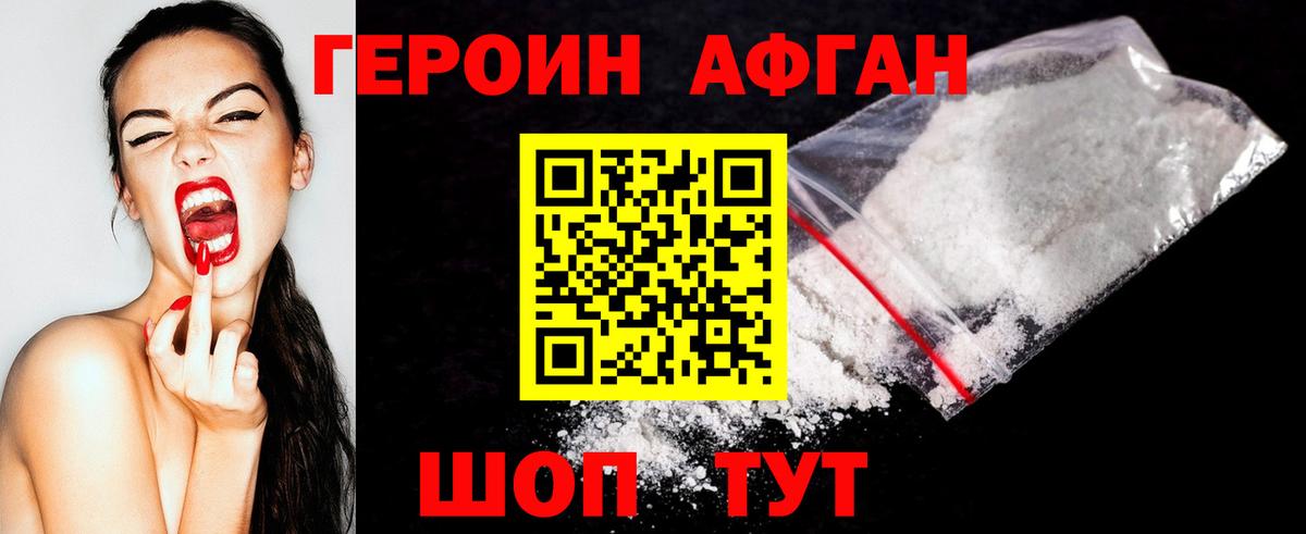 ГЕРОИН герыч  Вход с VPN  Кисловодск 