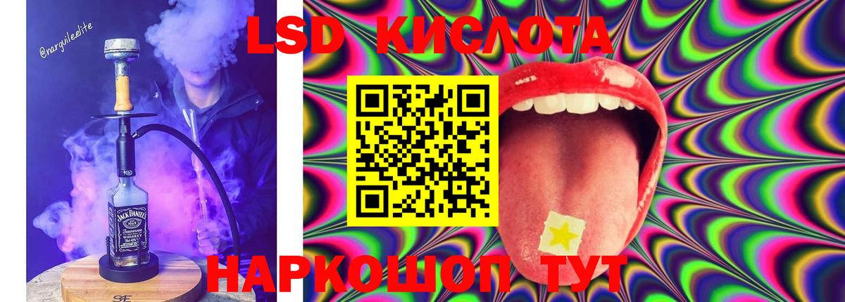 Лсд 25 экстази кислота  Вход с VPN  Кисловодск 