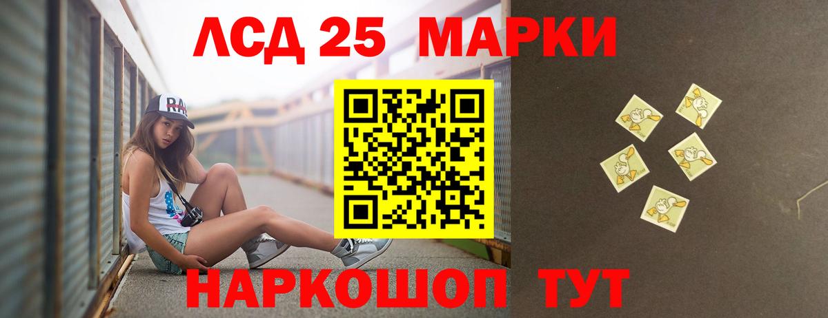 LSD-25 экстази ecstasy Кисловодск