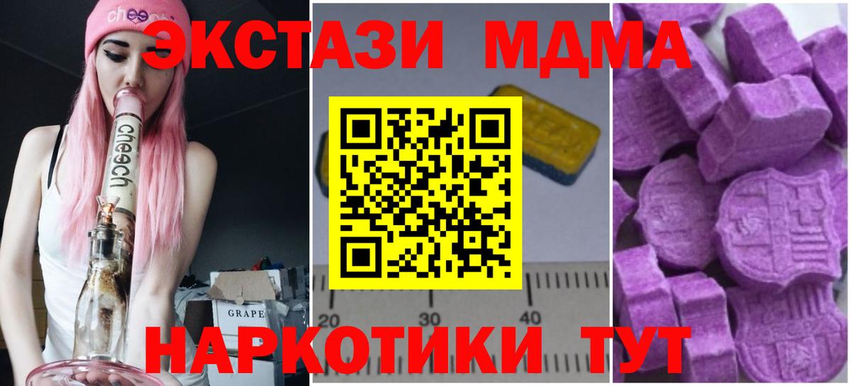 МДМА crystal Кисловодск