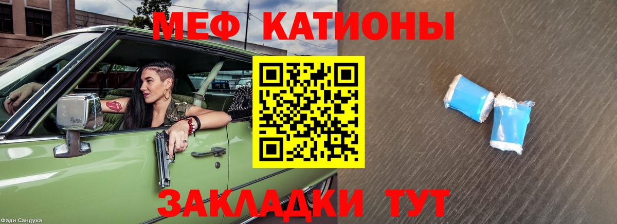 Мефедрон кристаллы Кисловодск