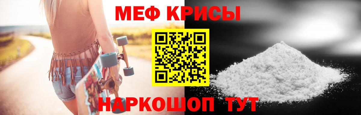 Меф  Вход с VPN  купить наркоту  Кисловодск  Меф VHQ  Мефедрон 