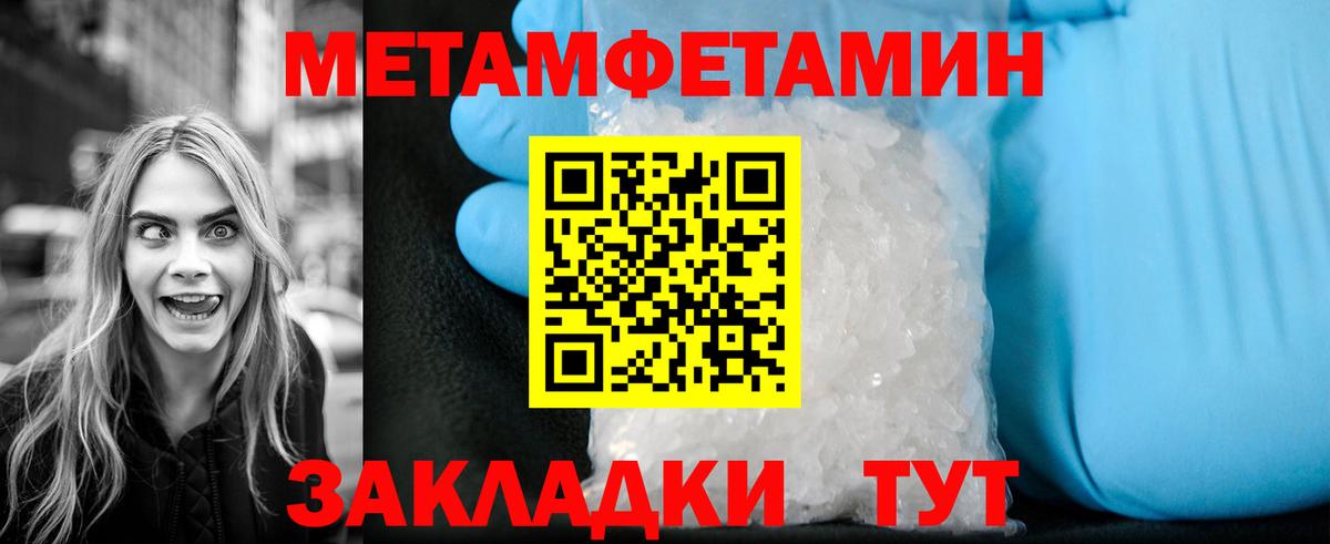 МЕТАМФЕТАМИН Декстрометамфетамин 99.9% Кисловодск