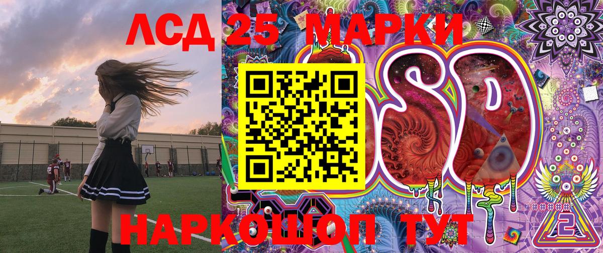 Марки NBOMe 1,5мг Кисловодск