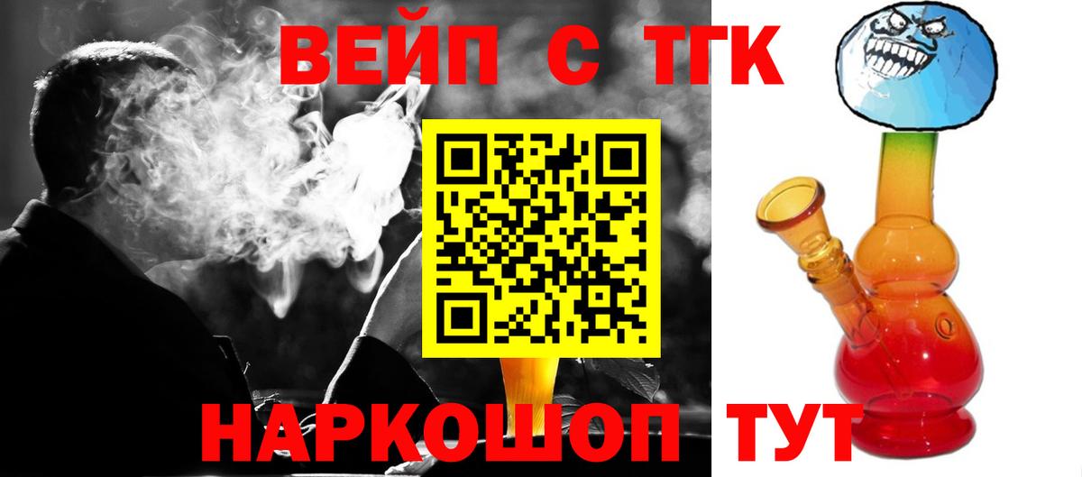 Дистиллят ТГК жижа Кисловодск