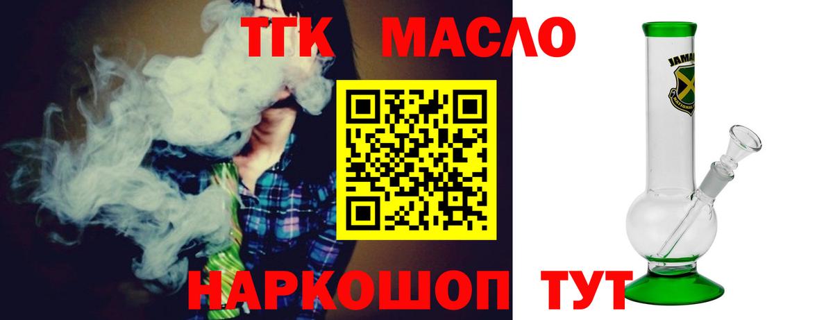 Кисловодск  Дистиллят ТГК вейп с тгк  Вход с VPN 
